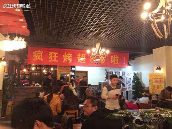 金乡烤鸡翅